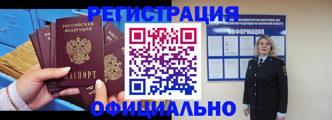 прописка гарантия в Кирове