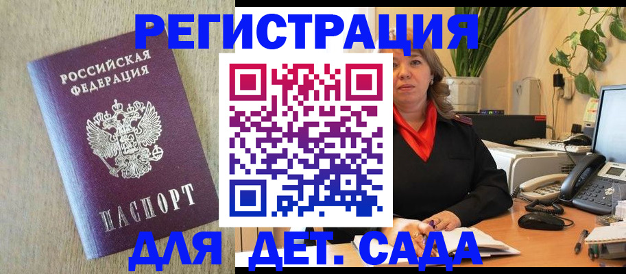 регистрация в Кирове