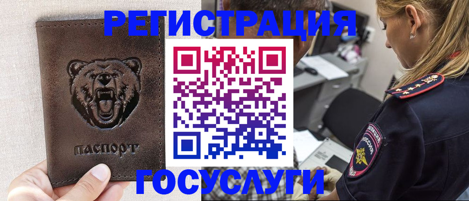 временная прописка в Кирове