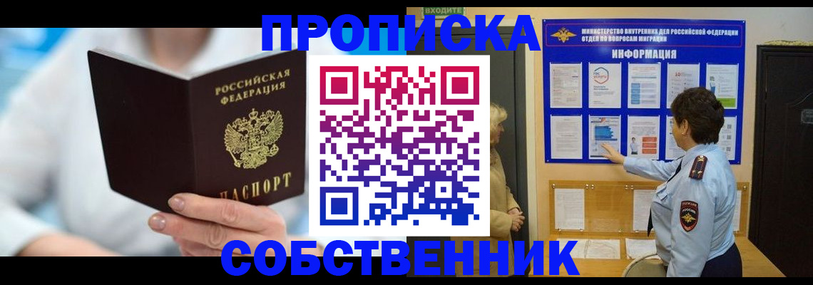 где прописаться в Кирове