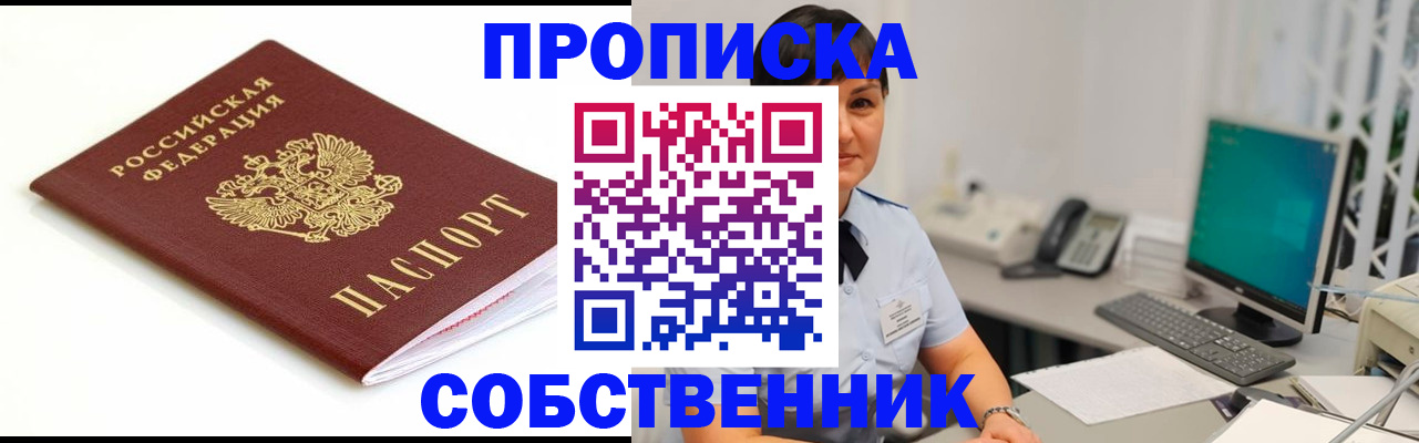 прописка поиск в Кирове