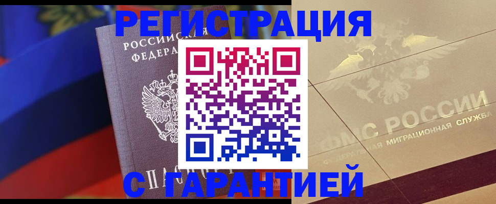 прописка регистрация в Кирове