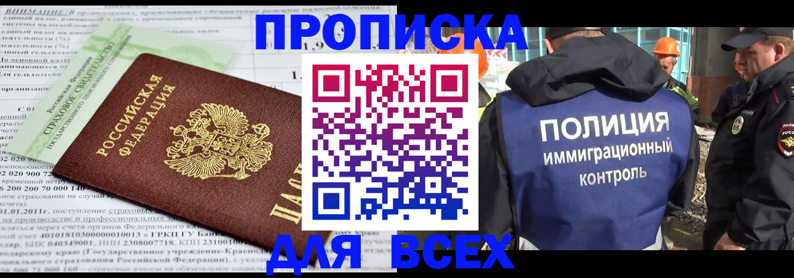 прописка для военкомата в Кирове