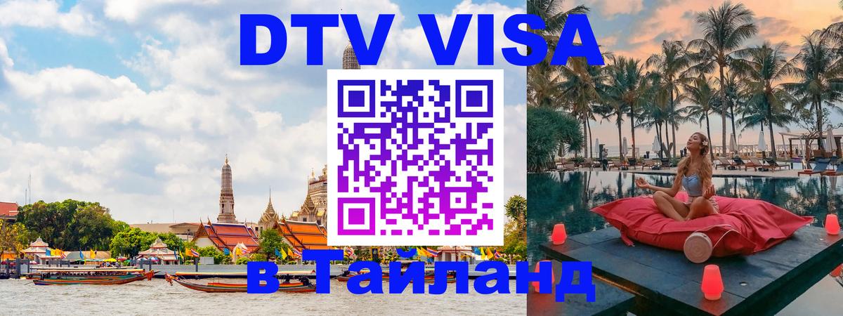 Сколько стоит DTV виза — актуальные цены, оформление даже без документов - 
